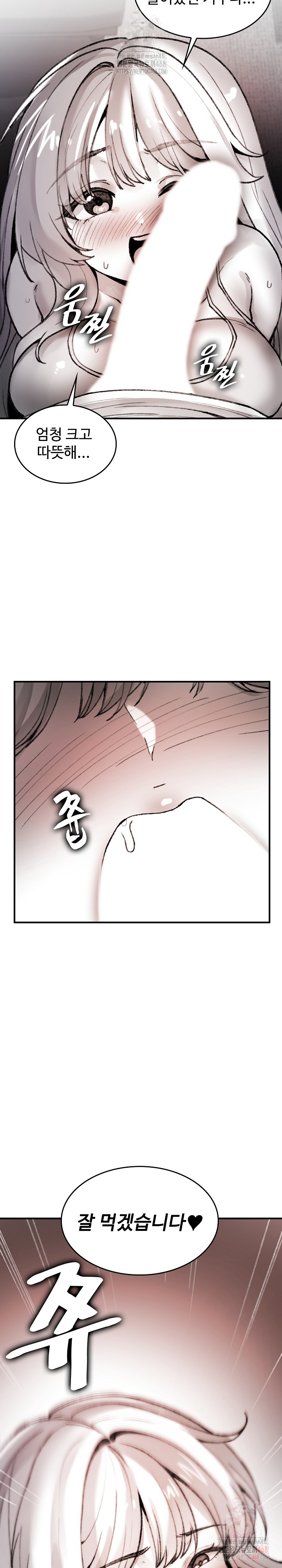 Are You a Nephew, Uncle? Raw - Page 28