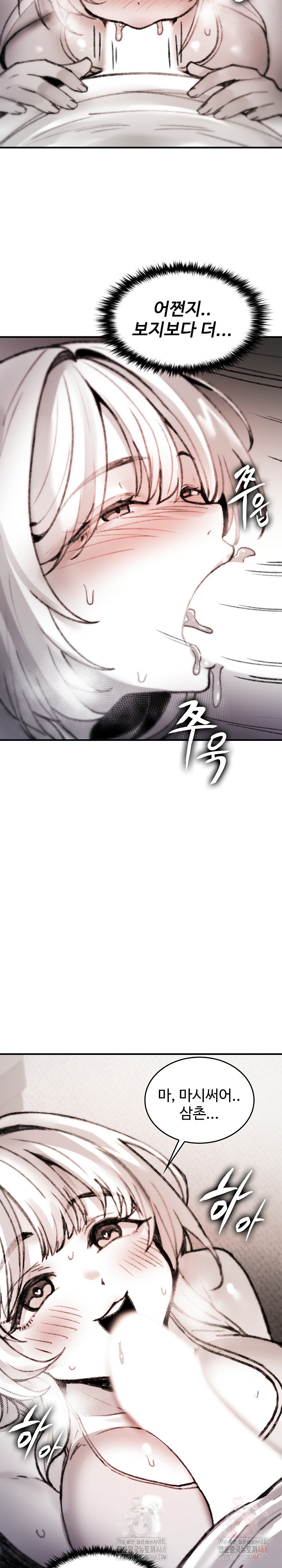 Are You a Nephew, Uncle? Raw - Page 30