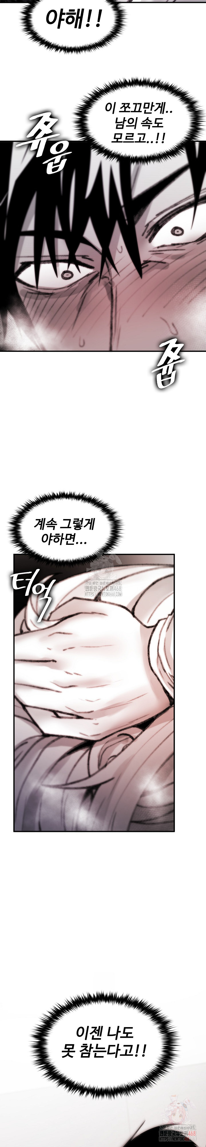 Are You a Nephew, Uncle? Raw - Page 31