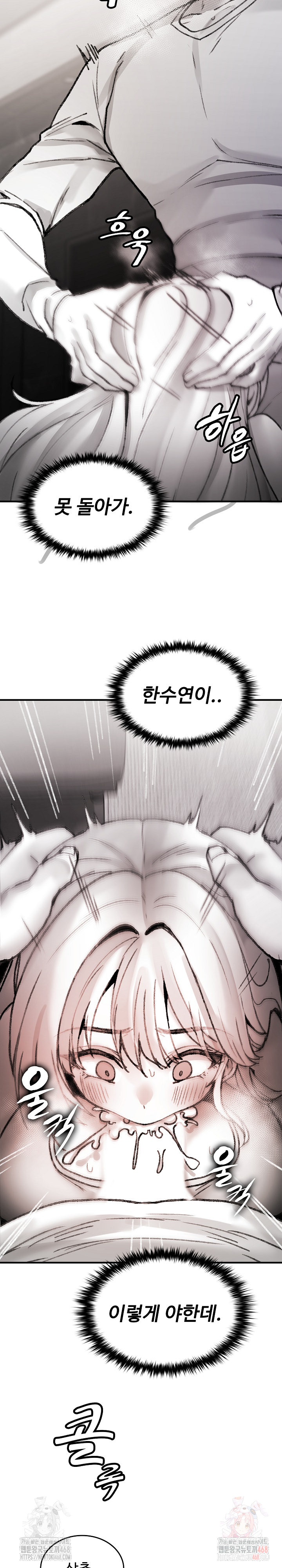 Are You a Nephew, Uncle? Raw - Page 33