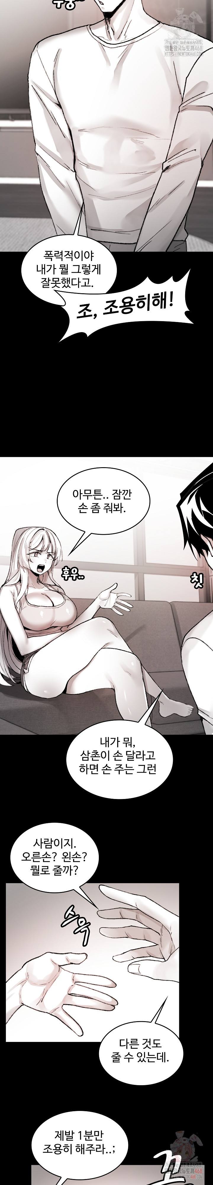 Are You a Nephew, Uncle? Raw - Page 6