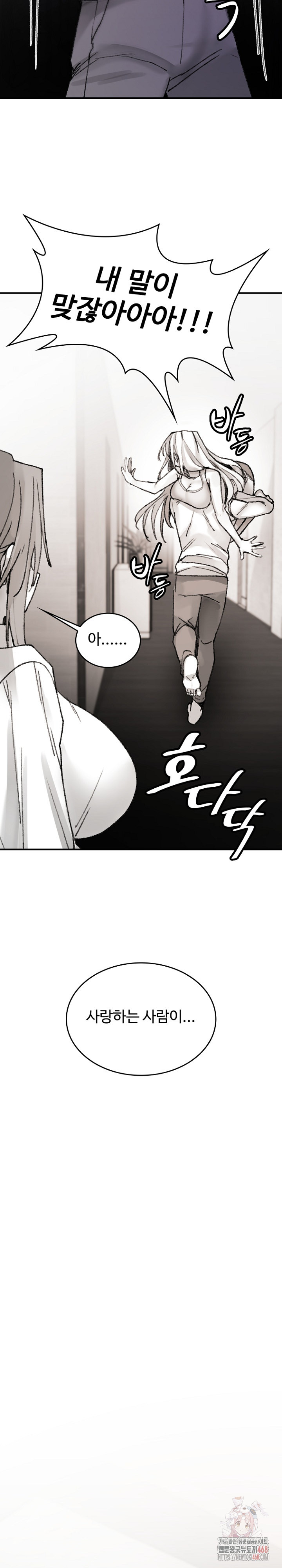 Are You a Nephew, Uncle? Raw - Page 10