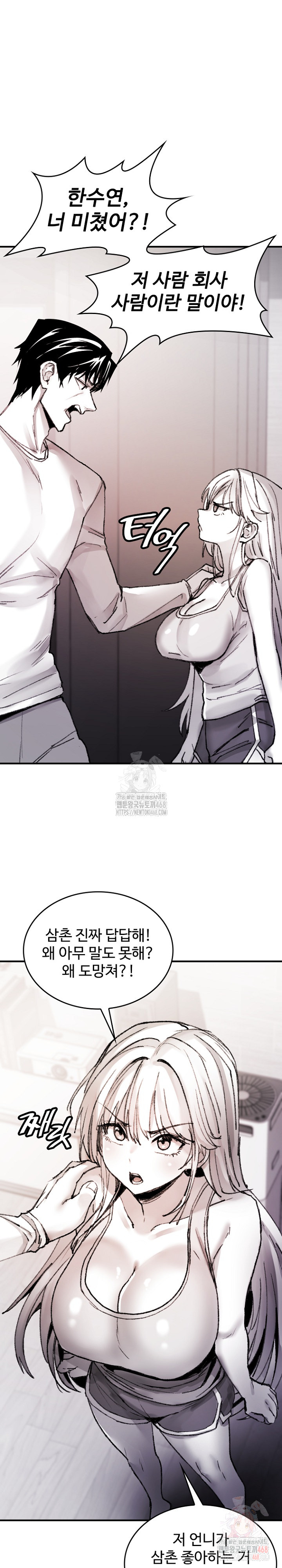 Are You a Nephew, Uncle? Raw - Page 12