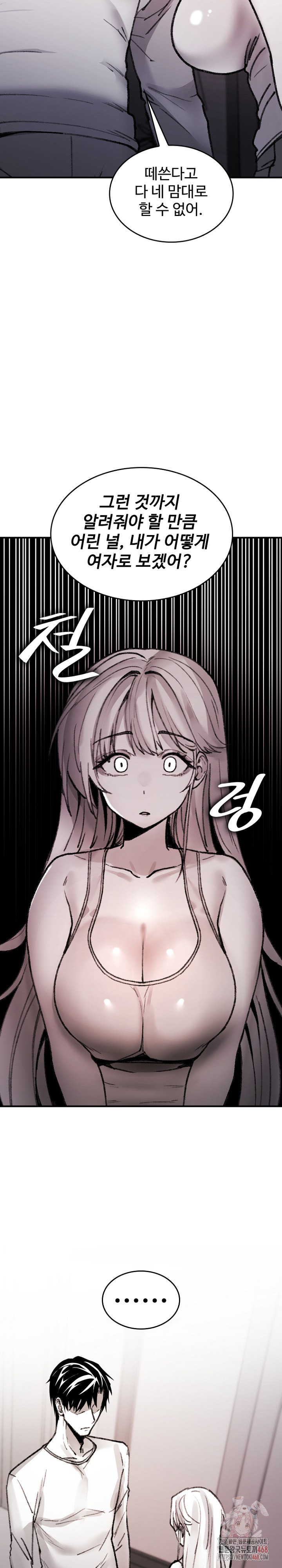 Are You a Nephew, Uncle? Raw - Page 14
