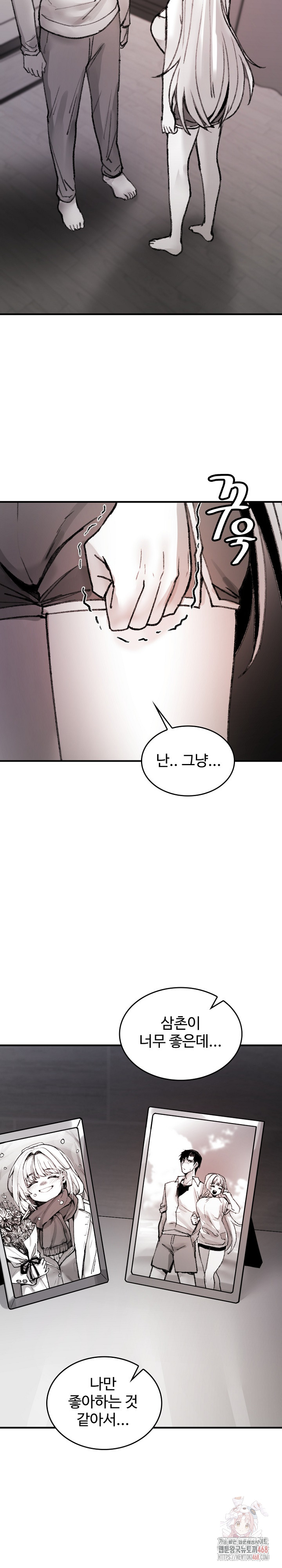 Are You a Nephew, Uncle? Raw - Page 15
