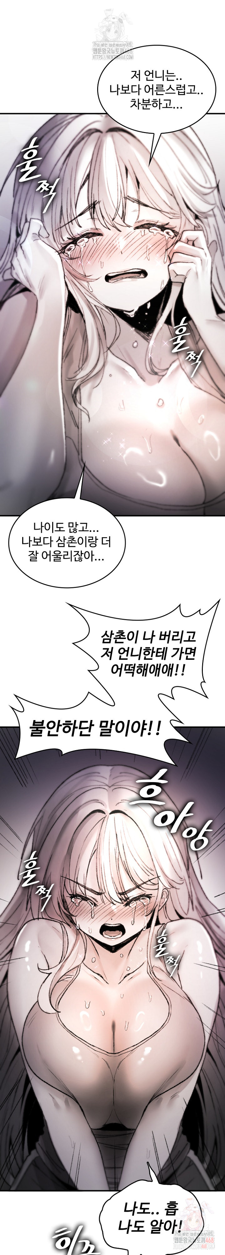Are You a Nephew, Uncle? Raw - Page 16