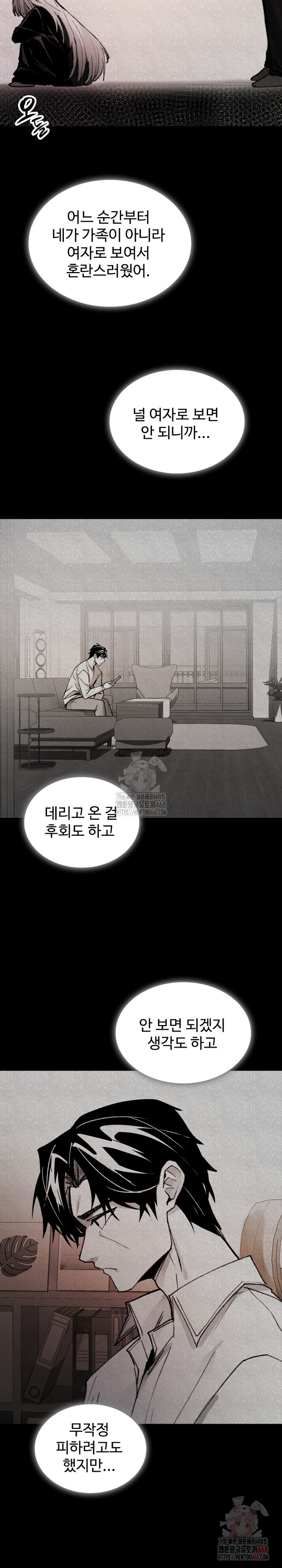 Are You a Nephew, Uncle? Raw - Page 20