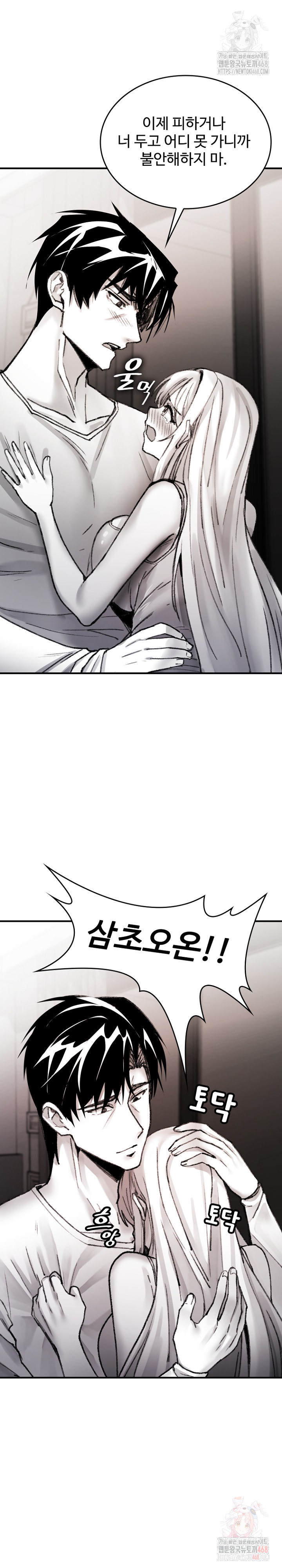 Are You a Nephew, Uncle? Raw - Page 22