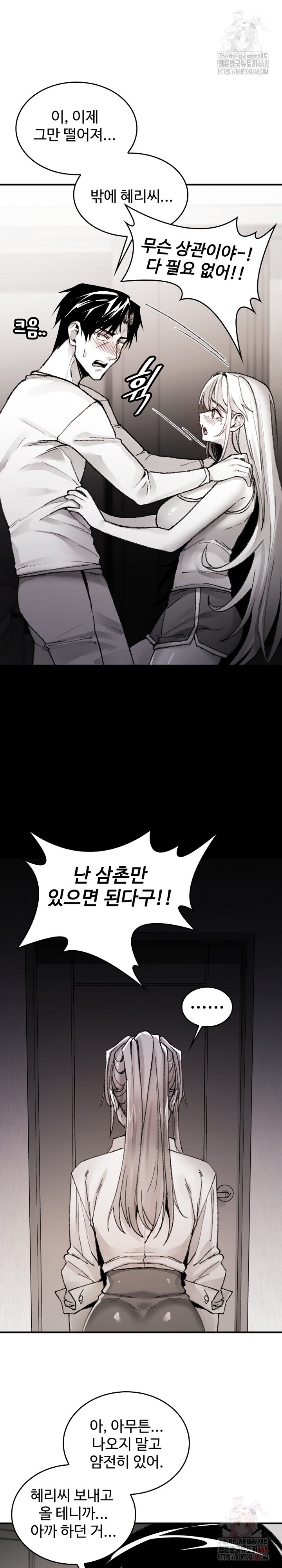 Are You a Nephew, Uncle? Raw - Page 23