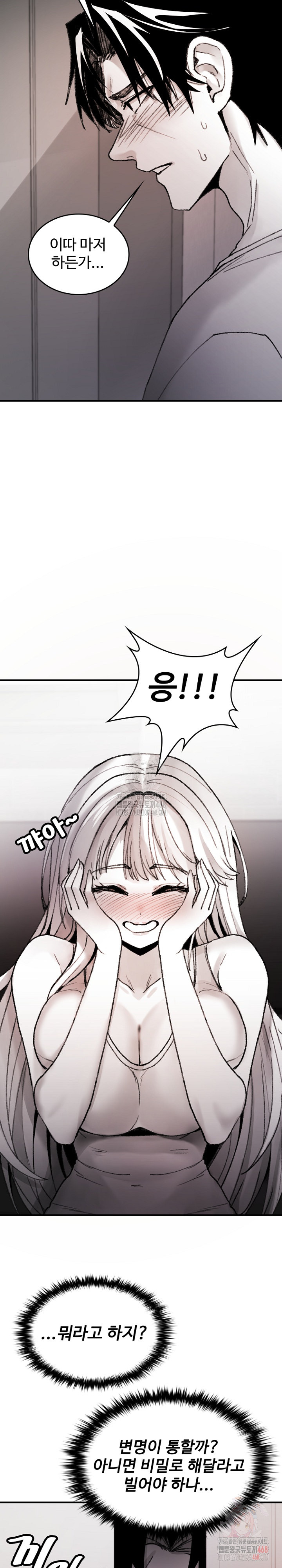 Are You a Nephew, Uncle? Raw - Page 24