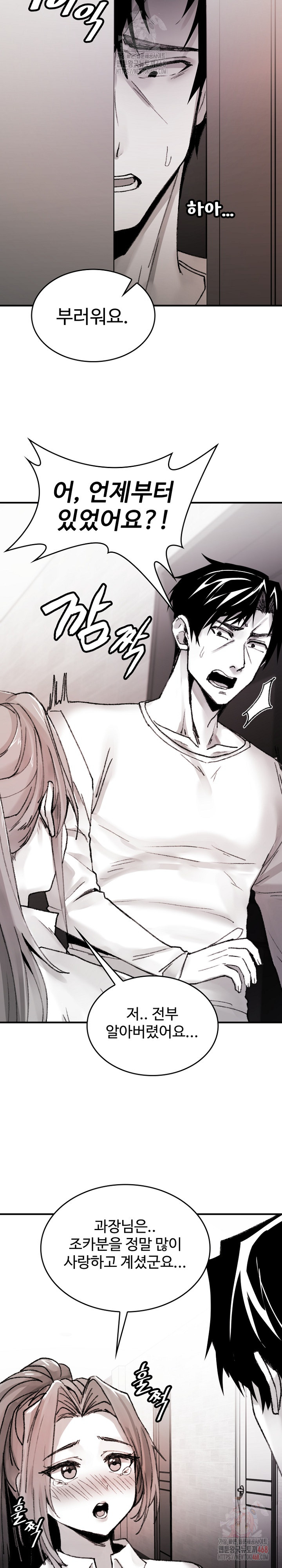 Are You a Nephew, Uncle? Raw - Page 25