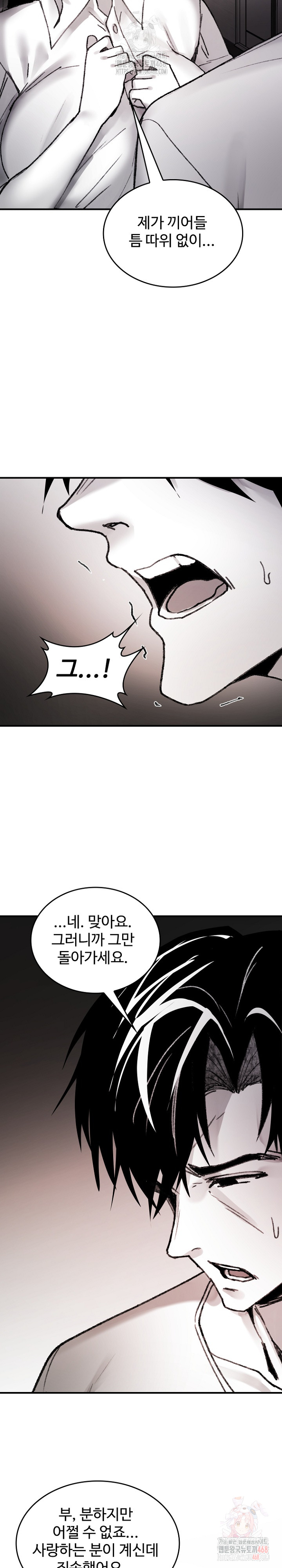 Are You a Nephew, Uncle? Raw - Page 26