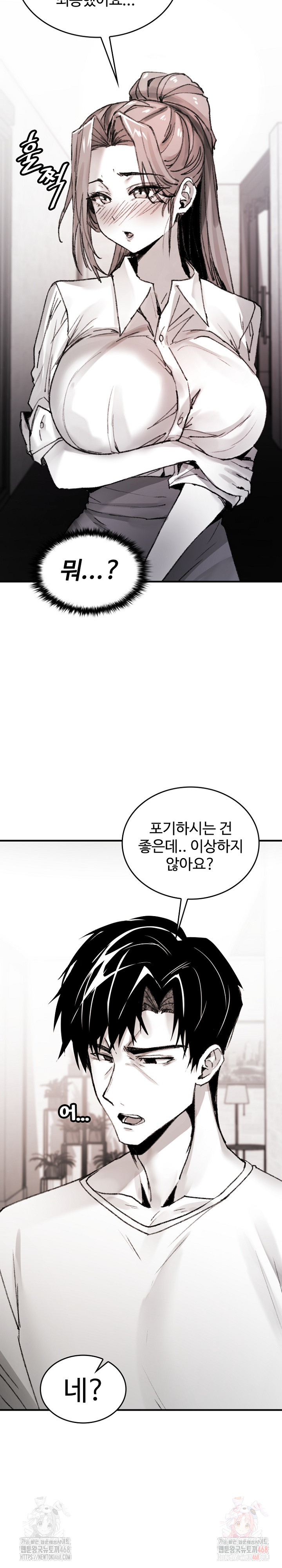 Are You a Nephew, Uncle? Raw - Page 27