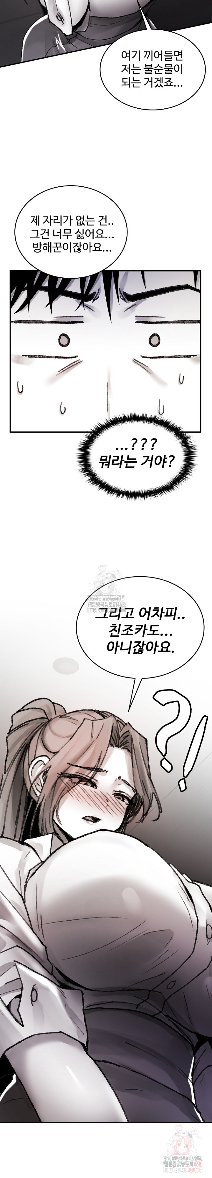 Are You a Nephew, Uncle? Raw - Page 30