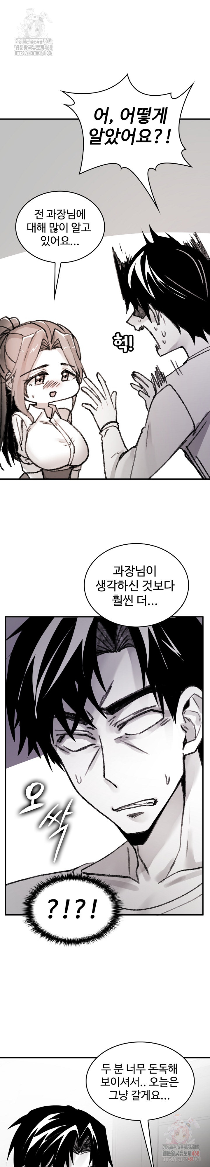 Are You a Nephew, Uncle? Raw - Page 31