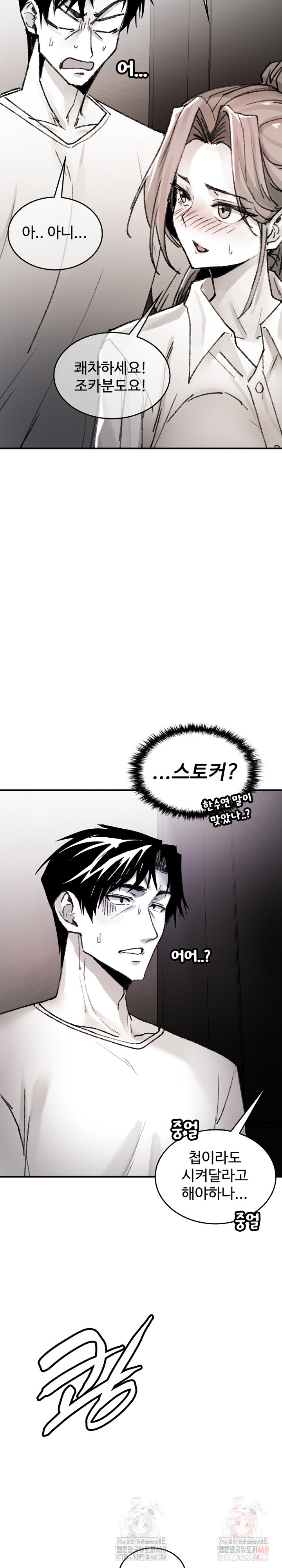 Are You a Nephew, Uncle? Raw - Page 32