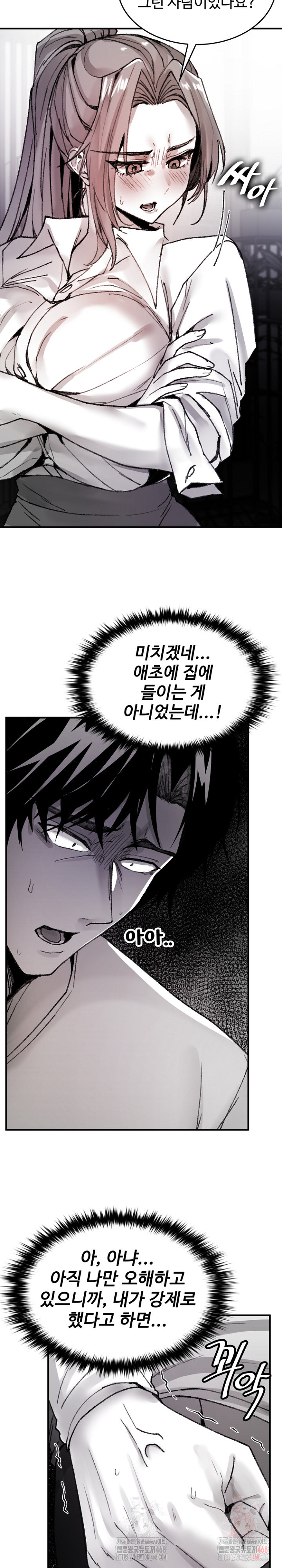 Are You a Nephew, Uncle? Raw - Page 6