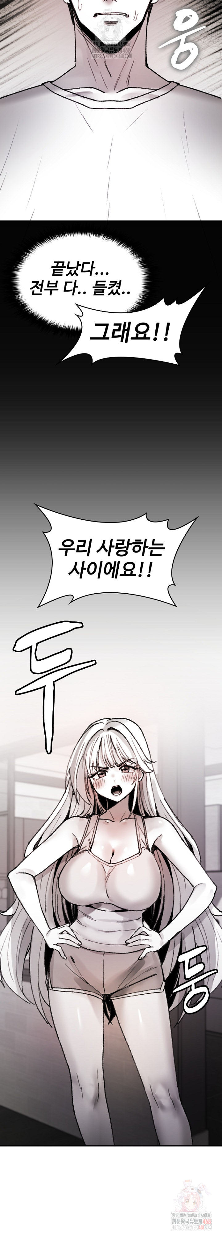 Are You a Nephew, Uncle? Raw - Page 8