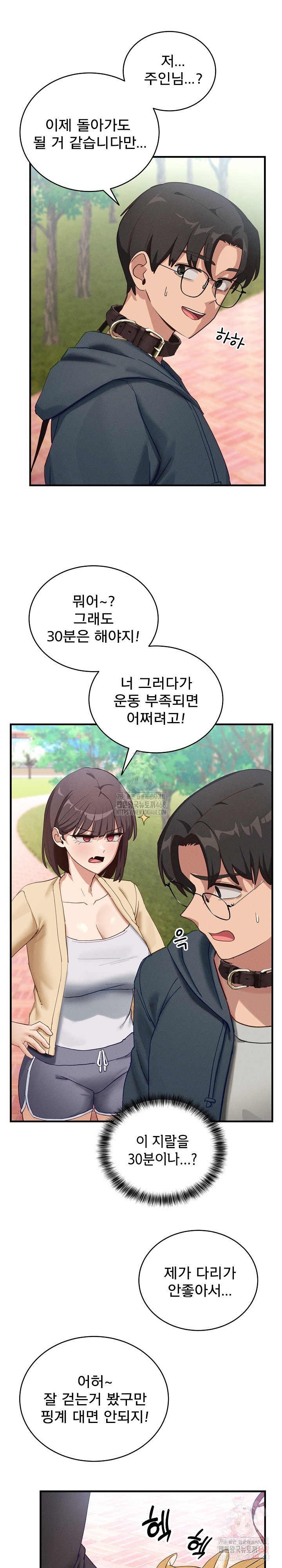 Became a Dog Raw - Page 14