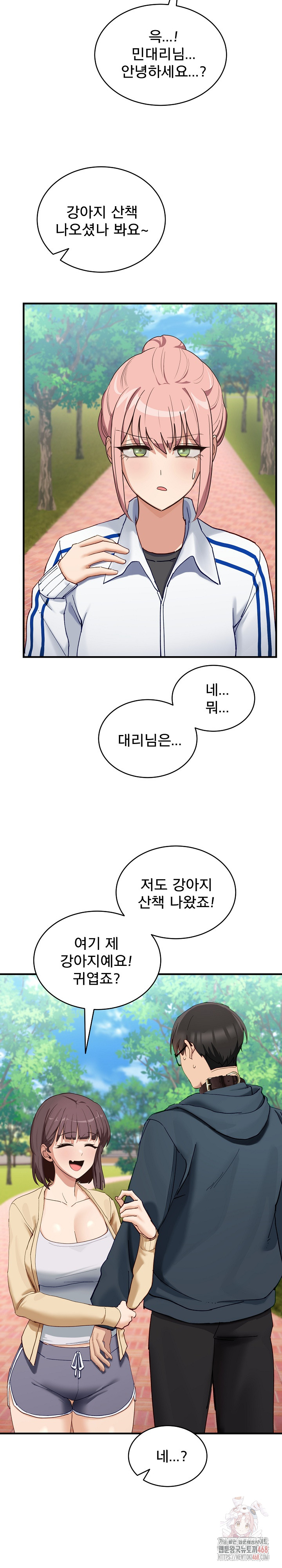 Became a Dog Raw - Page 18