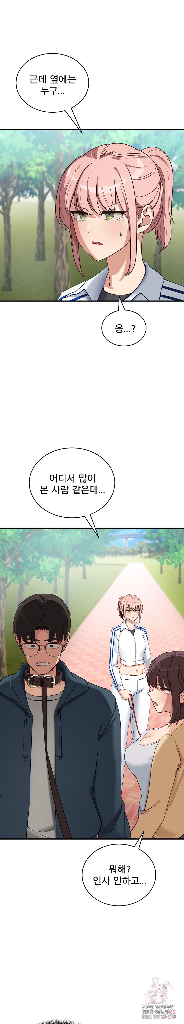 Became a Dog Raw - Page 19