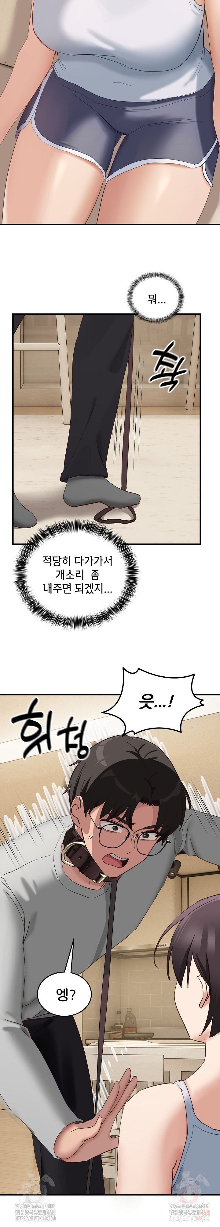 Became a Dog Raw - Page 27