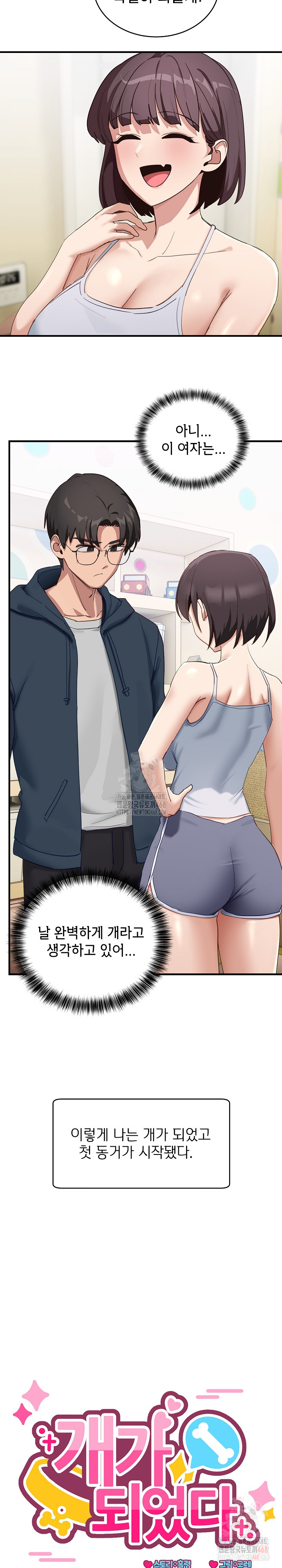 Became a Dog Raw - Page 6