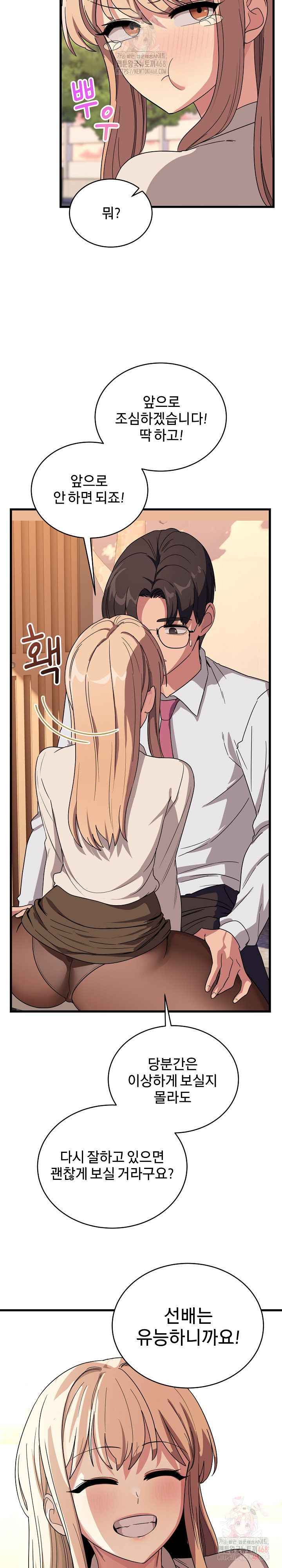 Became a Dog Raw - Page 12