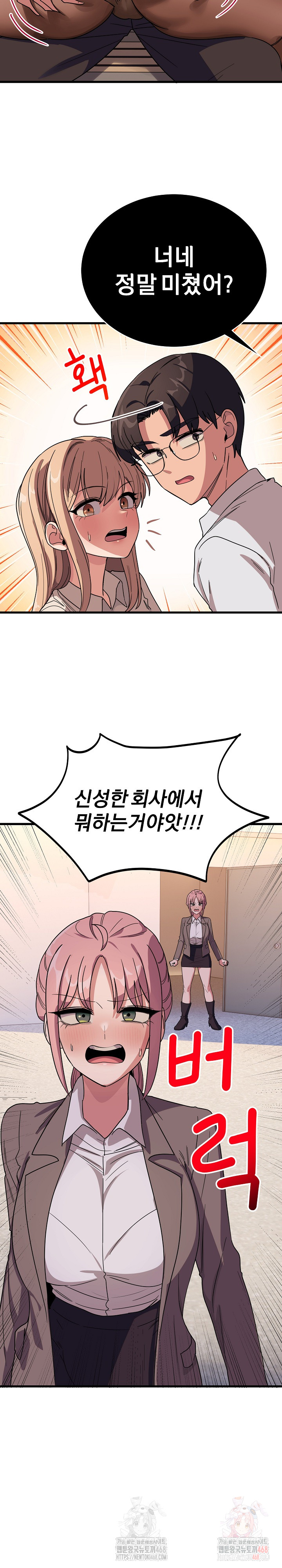 Became a Dog Raw - Page 15