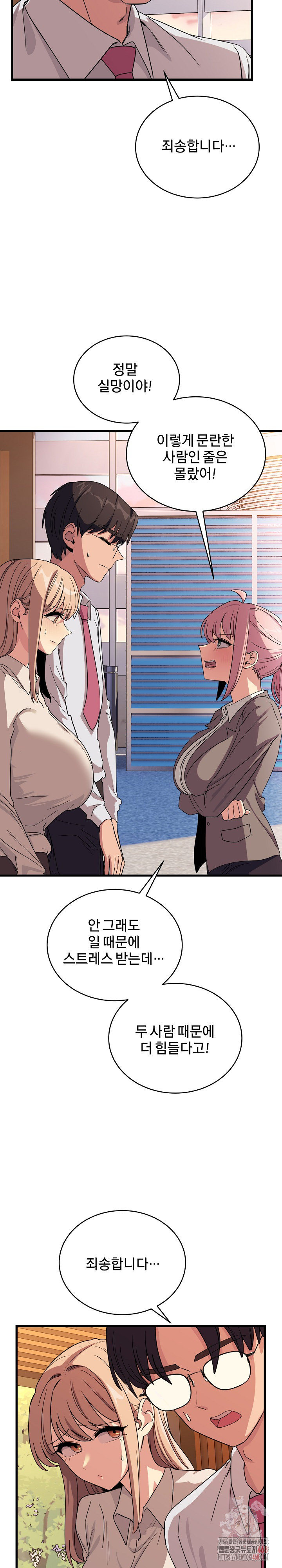 Became a Dog Raw - Page 17