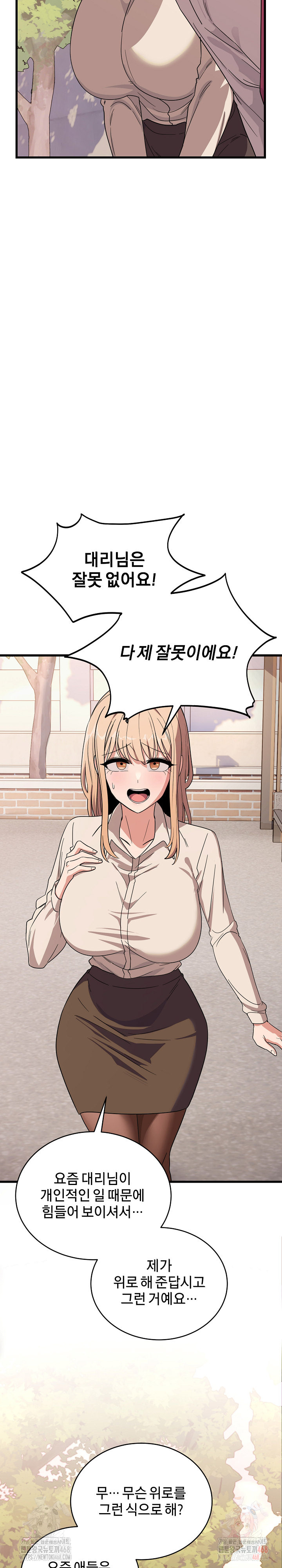 Became a Dog Raw - Page 18