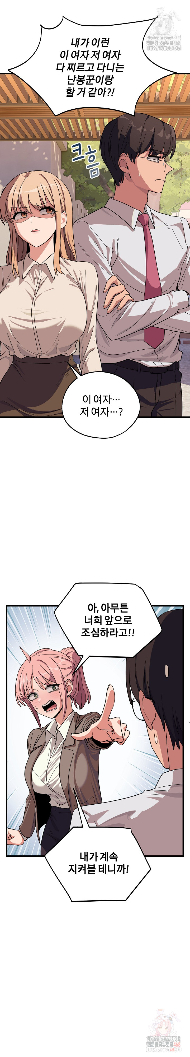 Became a Dog Raw - Page 22
