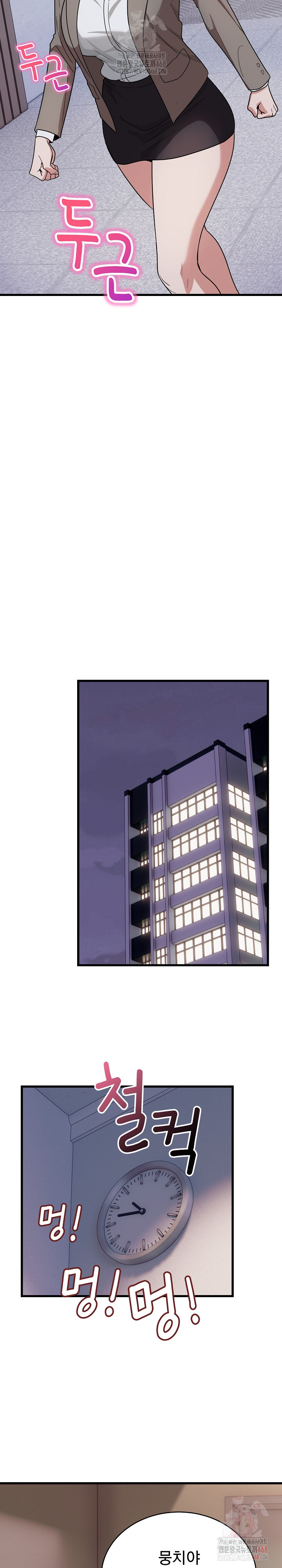 Became a Dog Raw - Page 25