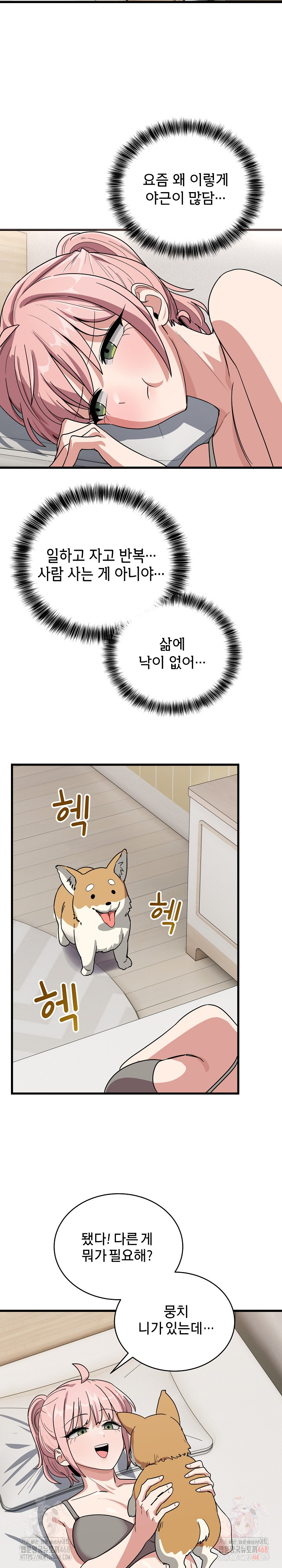 Became a Dog Raw - Page 28