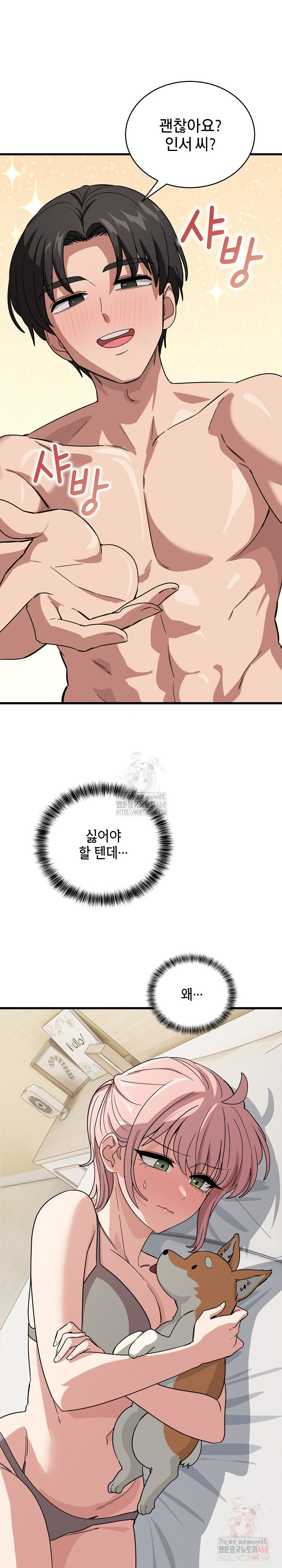 Became a Dog Raw - Page 31