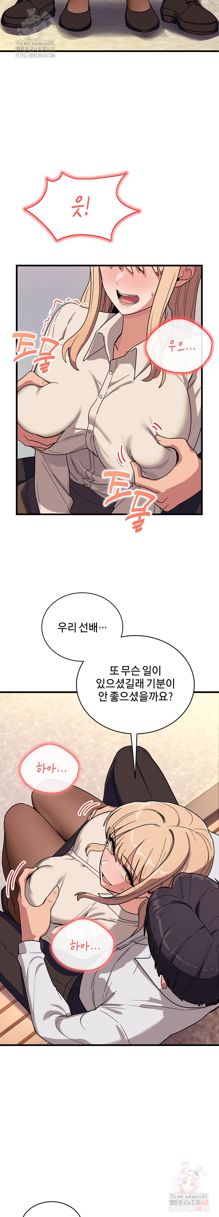 Became a Dog Raw - Page 6