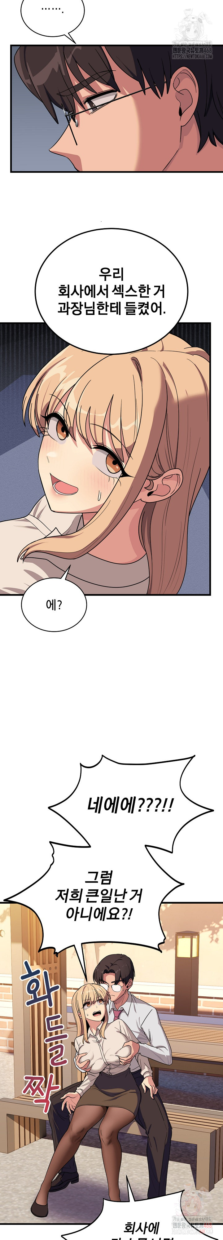 Became a Dog Raw - Page 7