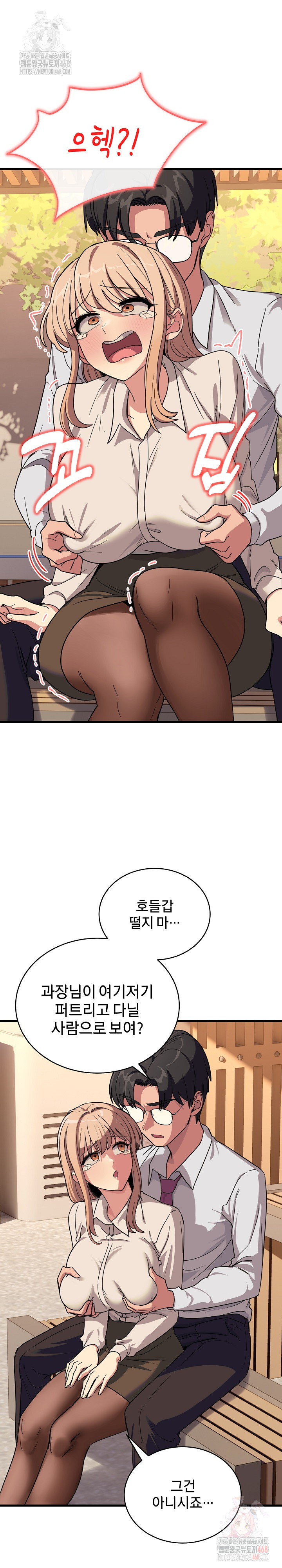 Became a Dog Raw - Page 9