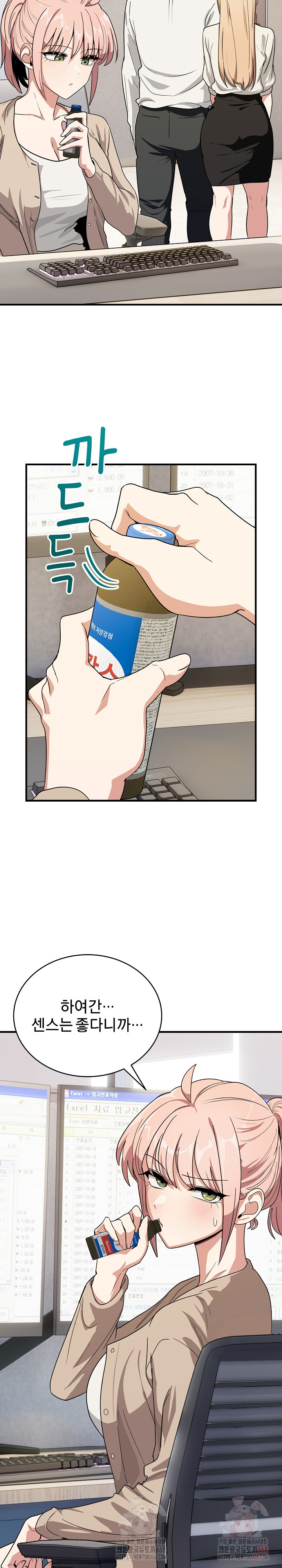 Became a Dog Raw - Page 10