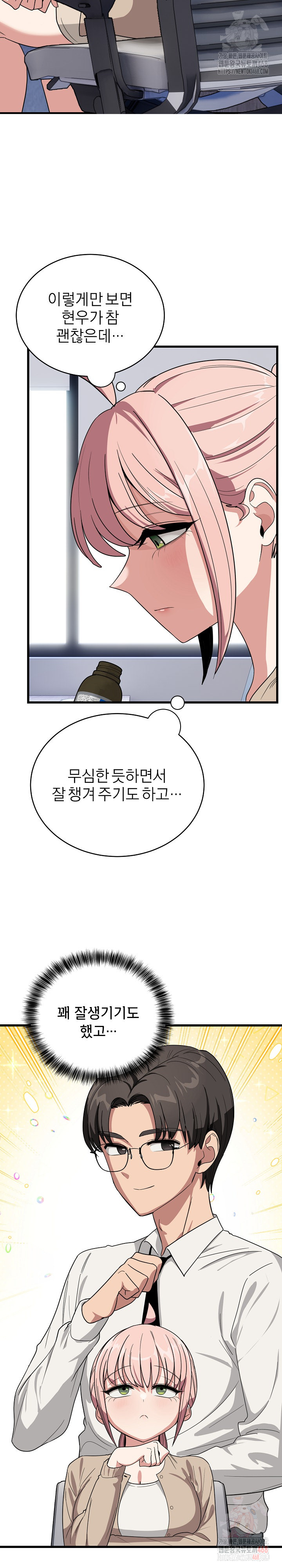 Became a Dog Raw - Page 11
