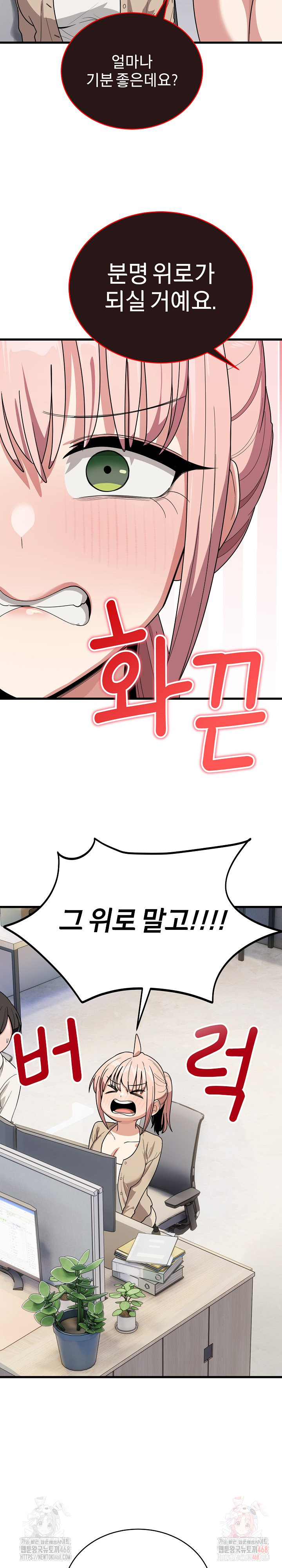 Became a Dog Raw - Page 16
