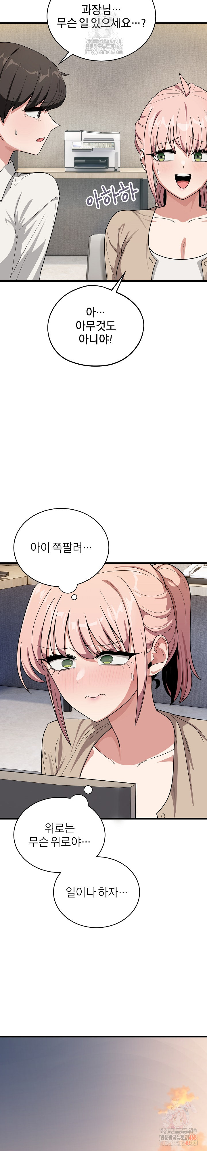 Became a Dog Raw - Page 17