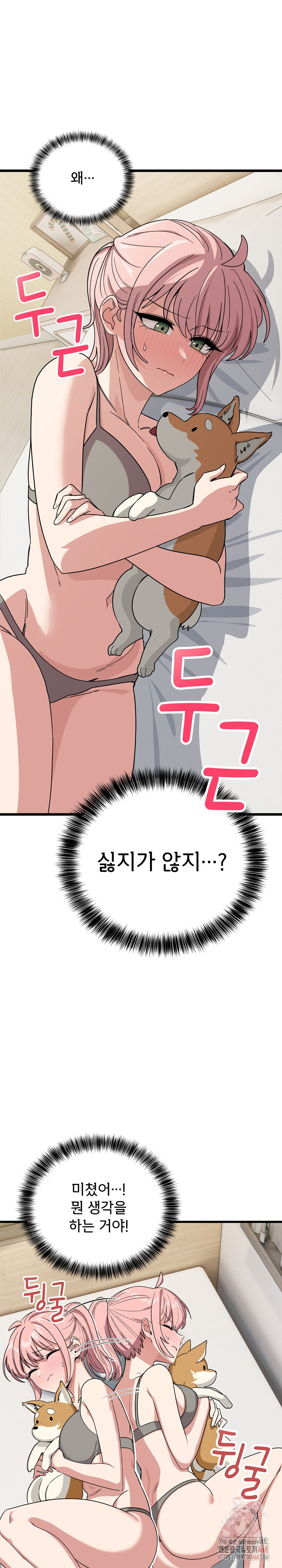 Became a Dog Raw - Page 2