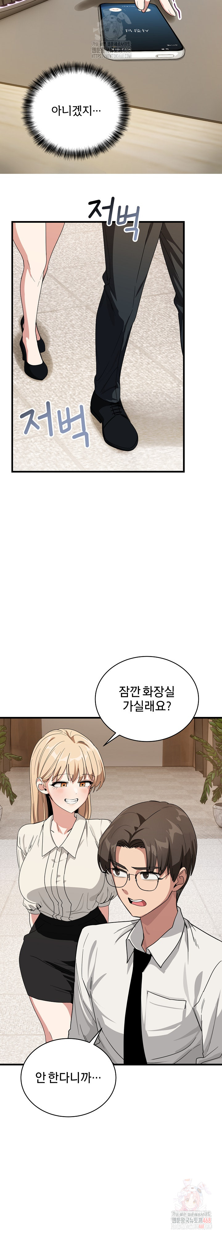 Became a Dog Raw - Page 20