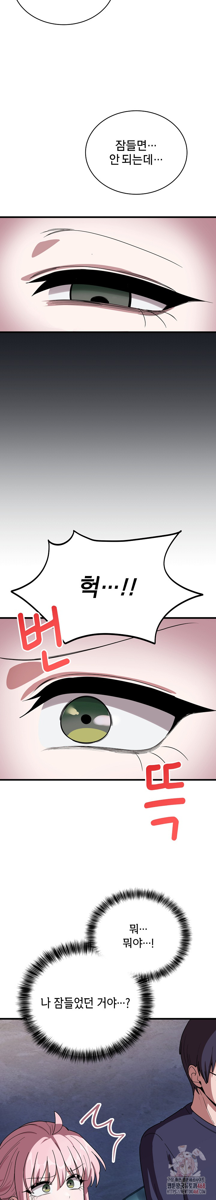 Became a Dog Raw - Page 25