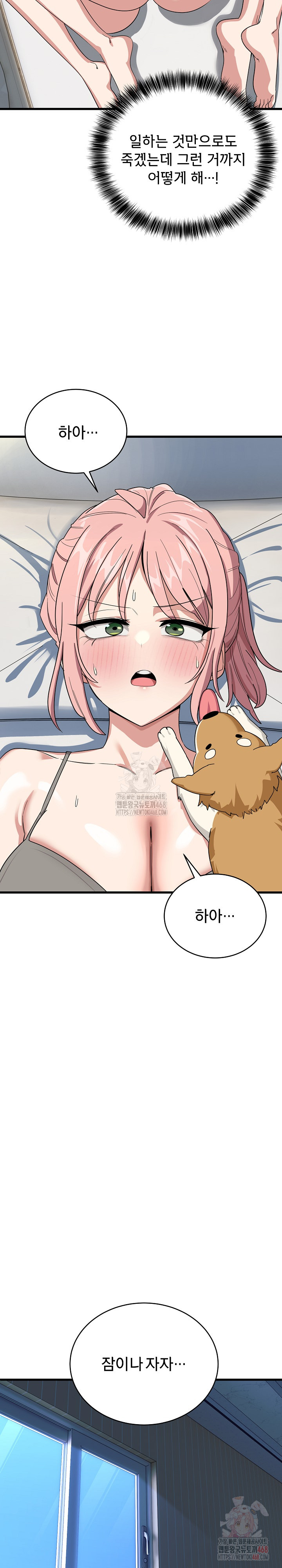 Became a Dog Raw - Page 3