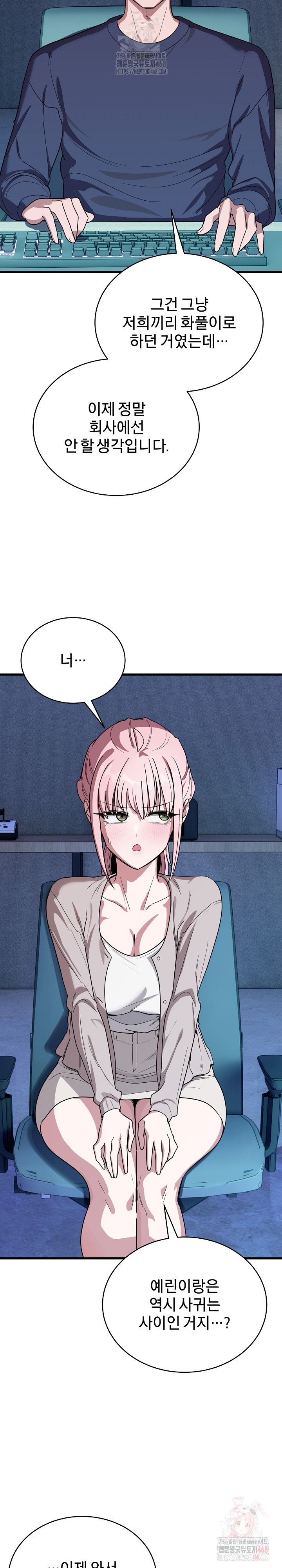 Became a Dog Raw - Page 30