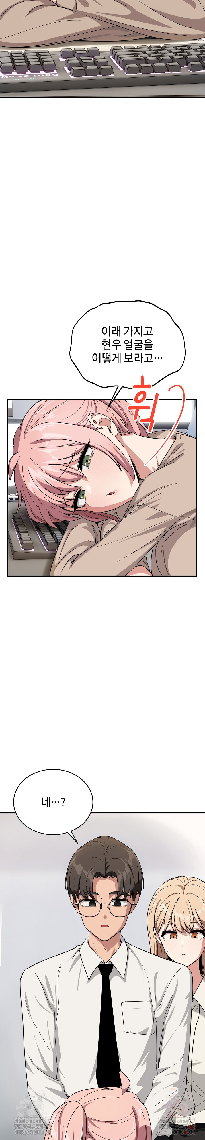 Became a Dog Raw - Page 6