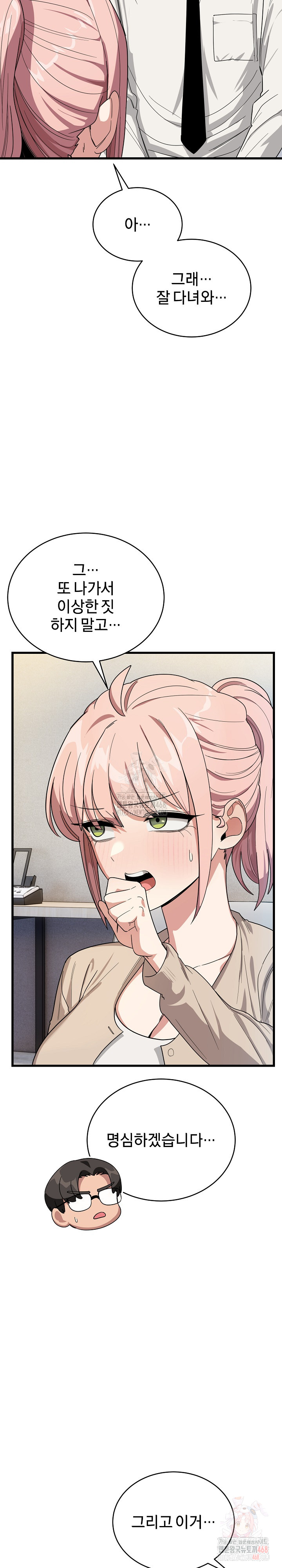 Became a Dog Raw - Page 8