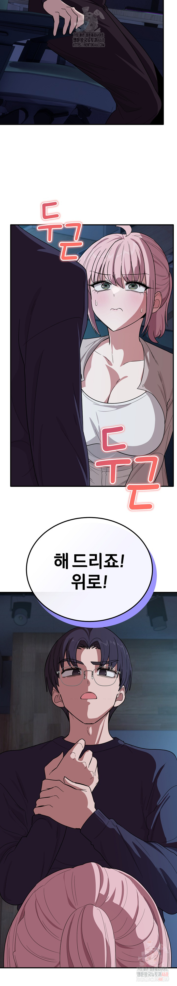 Became a Dog Raw - Page 10